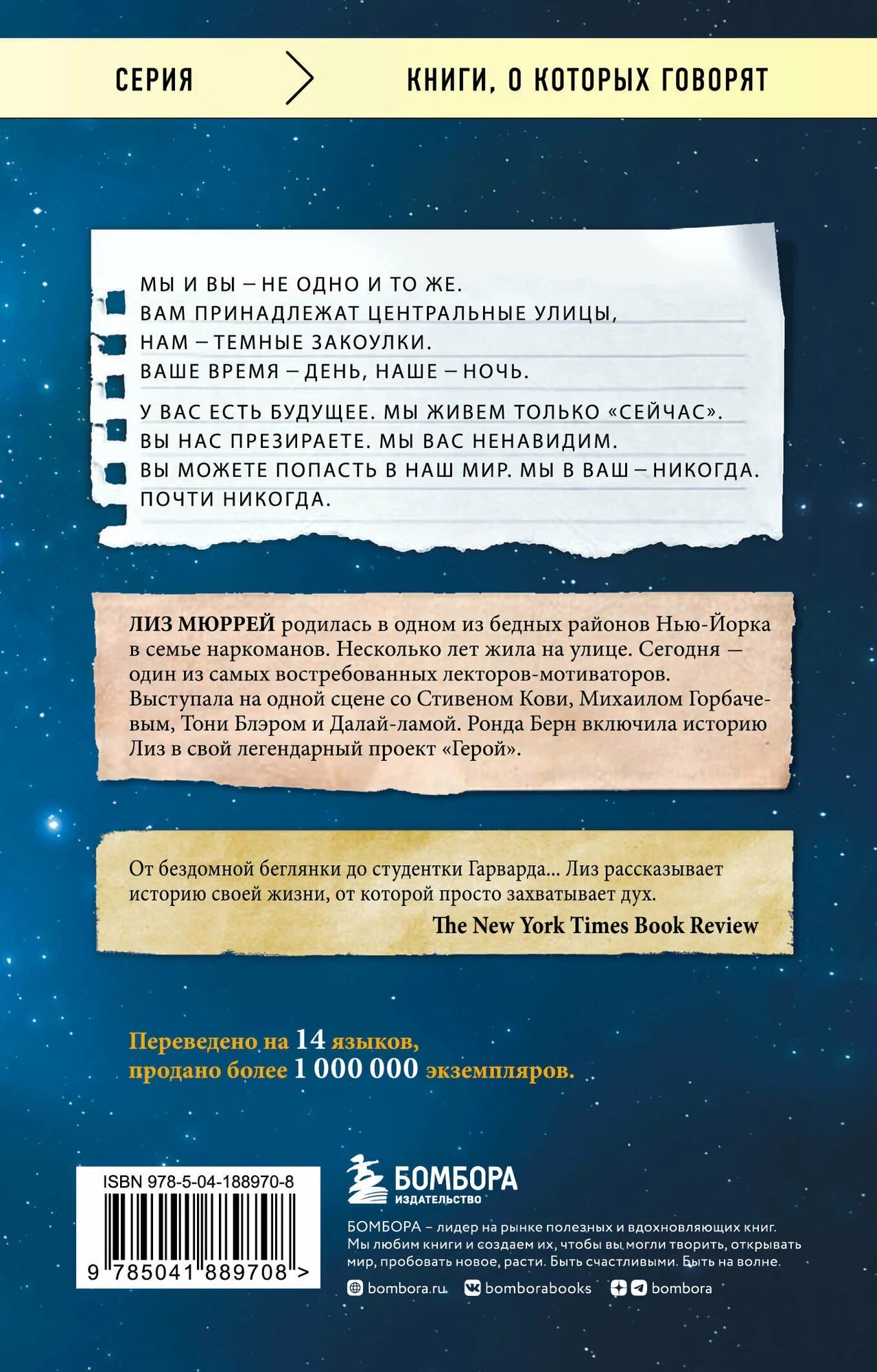 Клуб бездомных мечтателей. Пока у тебя есть мечта, все возможно!