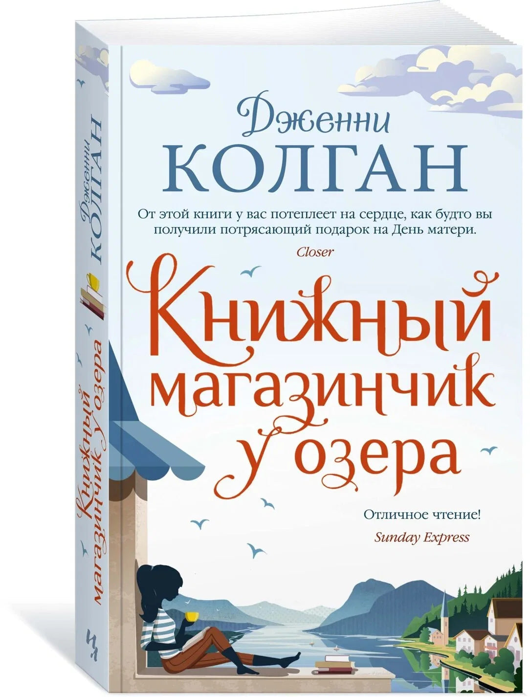 Книжный магазинчик у озера