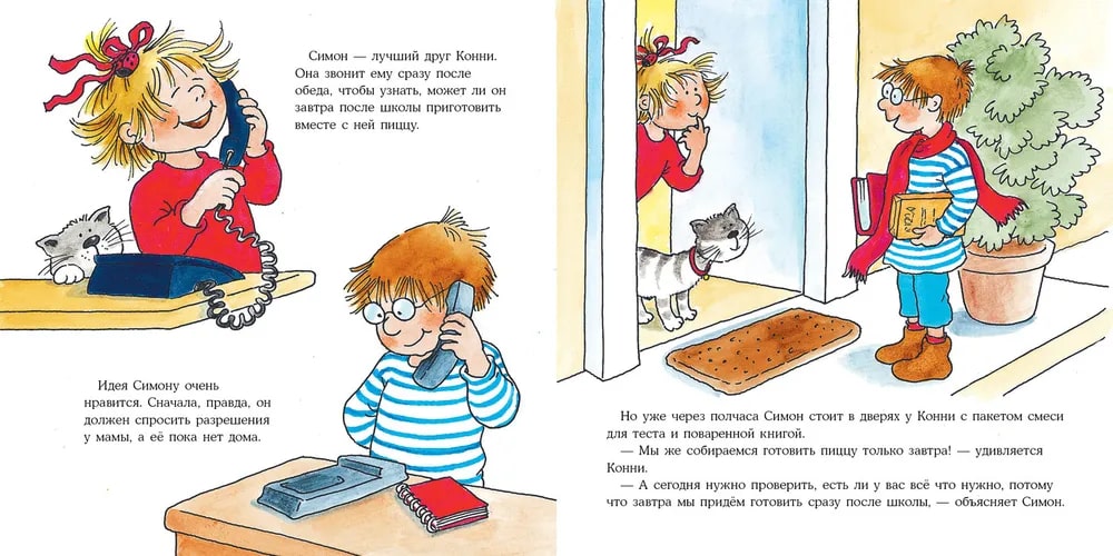 Конни готовит пиццу