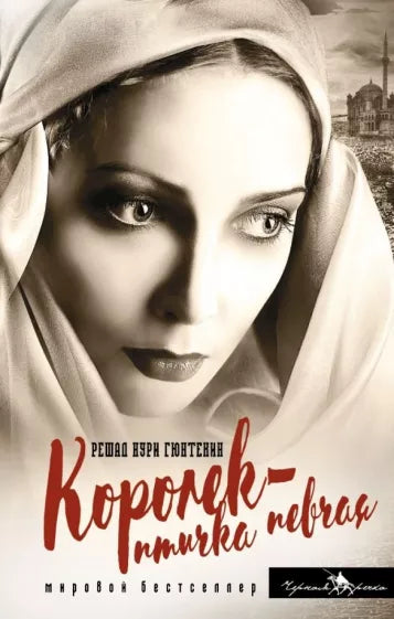 Королек – птичка певчая