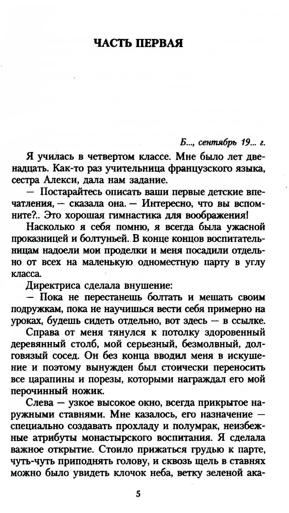 Королек – птичка певчая