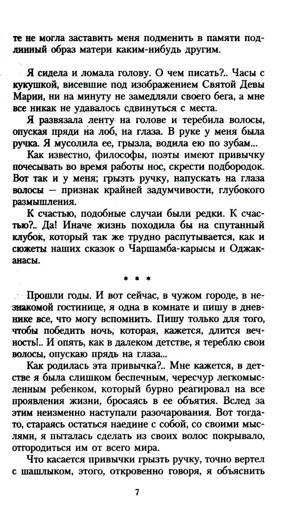 Королек – птичка певчая