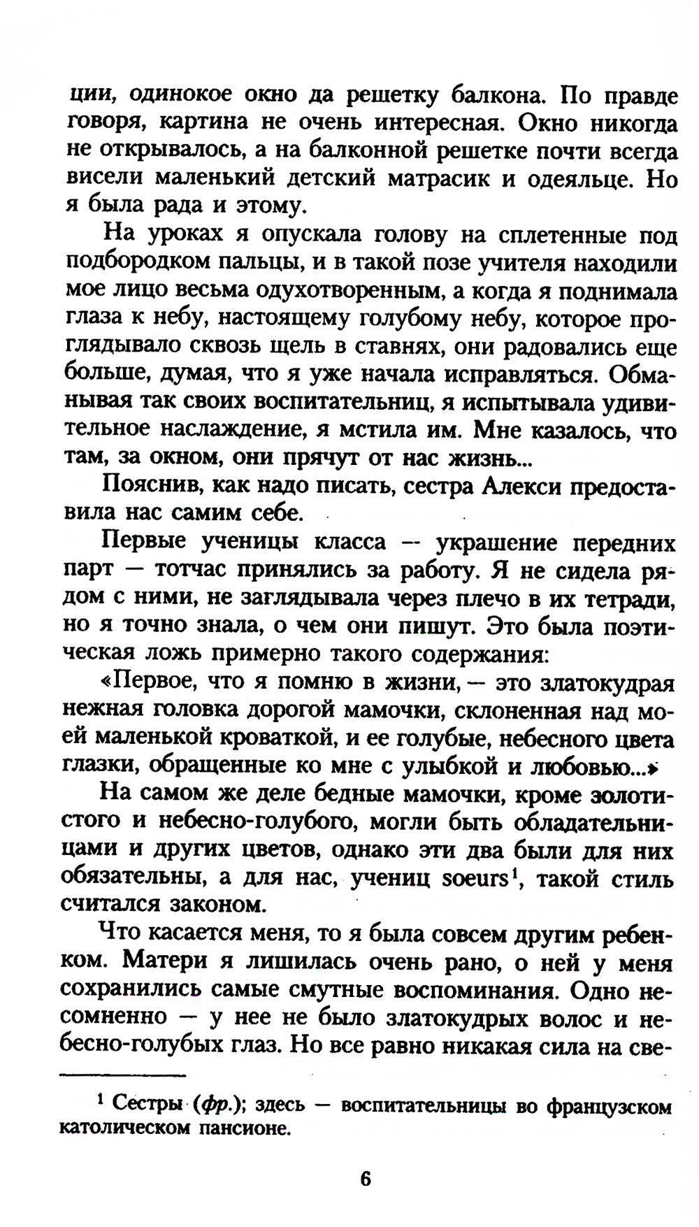 Королек – птичка певчая