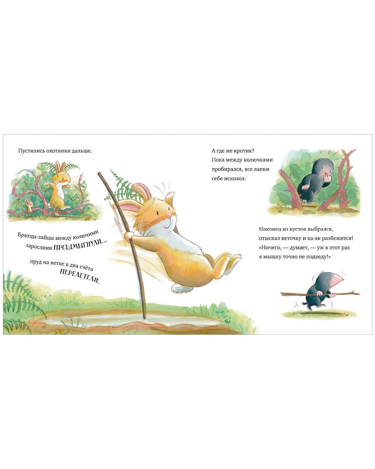 Лапы прочь от мёда!