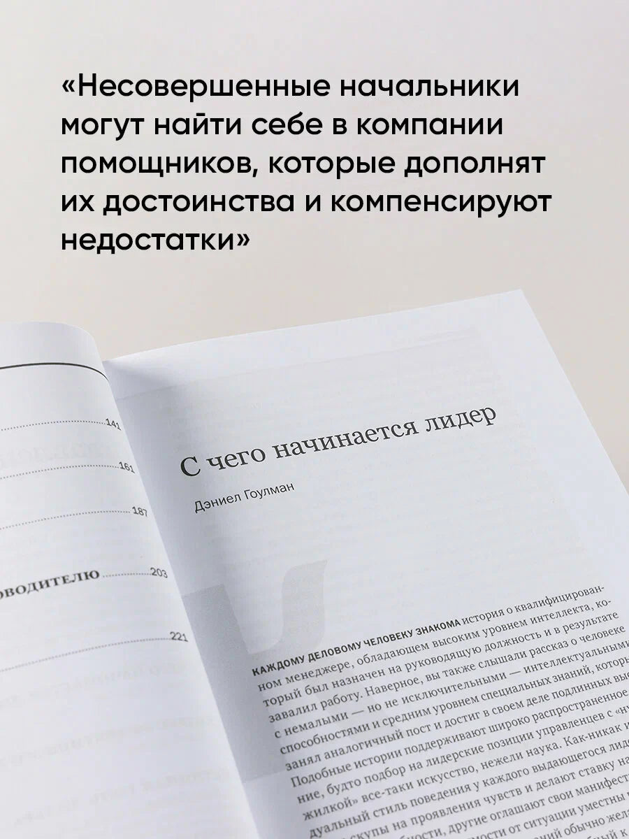 Лидерство. Harvard Business Review: 10 лучших статей