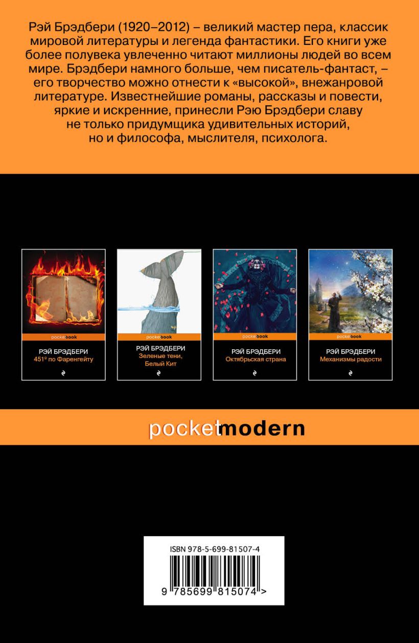 Лекарство от меланхолии