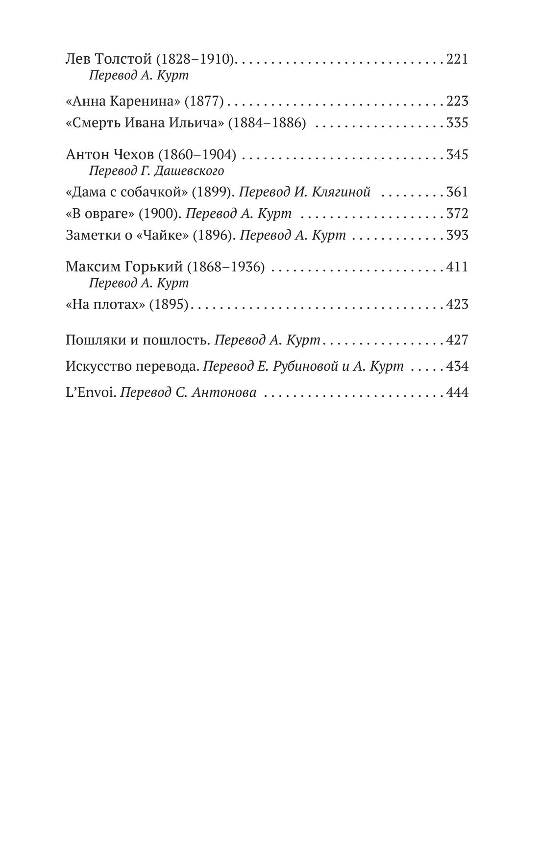 Лекции по русской литературе