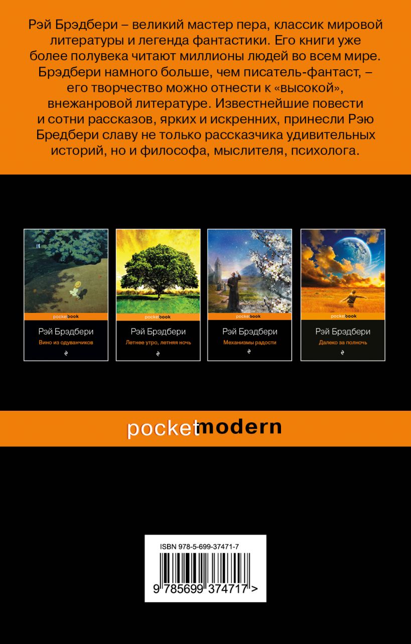 Лето, прощай