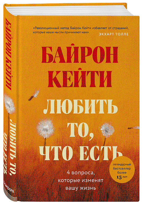 Любить то, что есть
