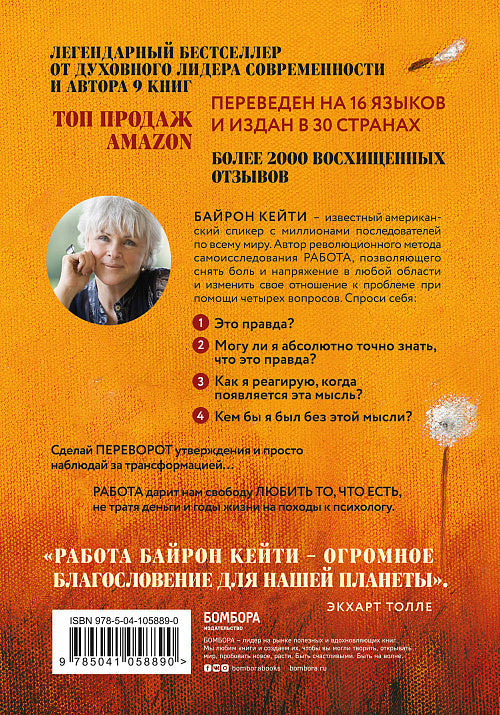 Любить то, что есть