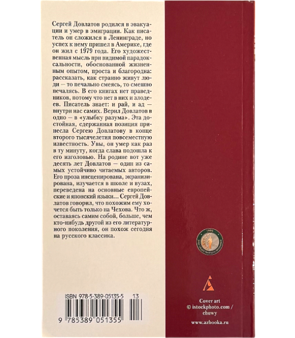 Марш одиноких