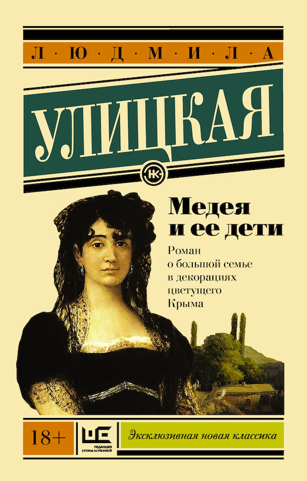 Медея и ее дети