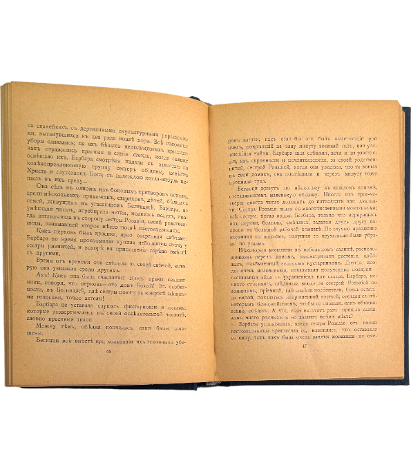 Мертвый Брюгге. Том 3 из полного собрания сочинени