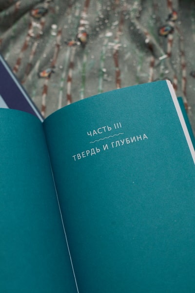 Мифы воды. От кракена и «Летучего голландца» до реки Стикс и Атлантиды