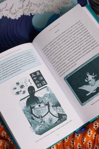 Мифы воды. От кракена и «Летучего голландца» до реки Стикс и Атлантиды