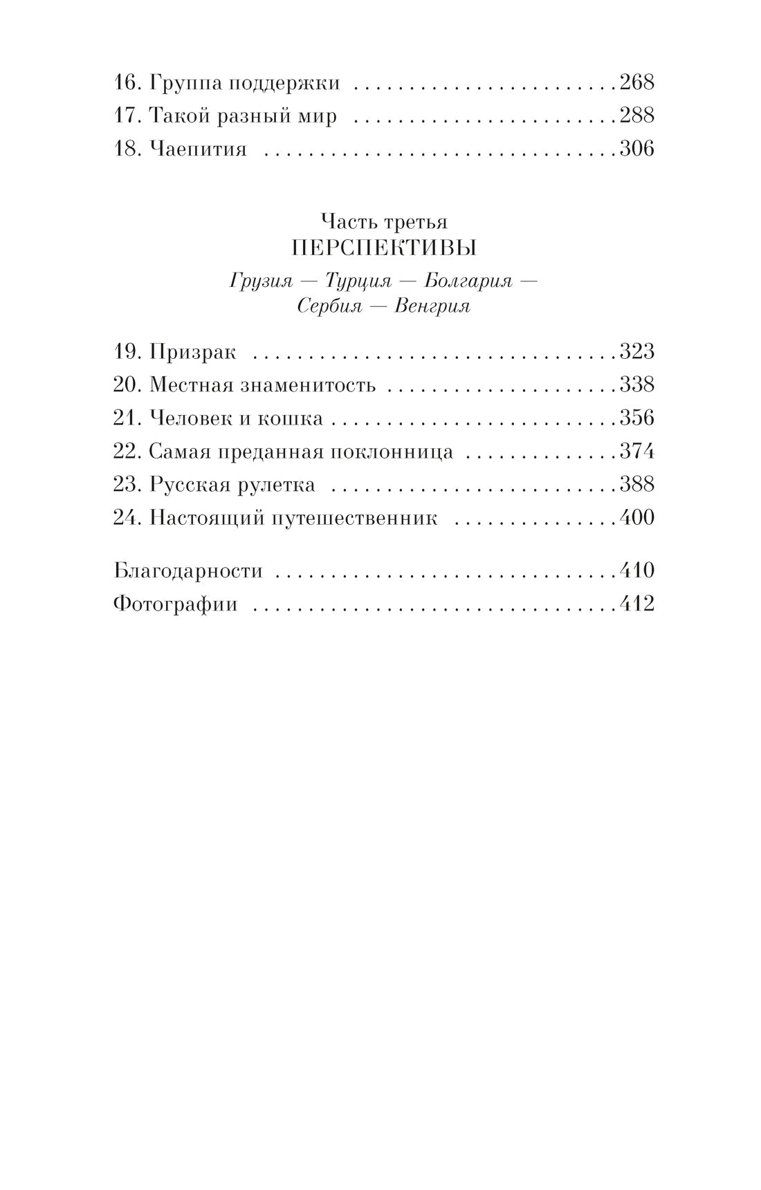 Мир Налы