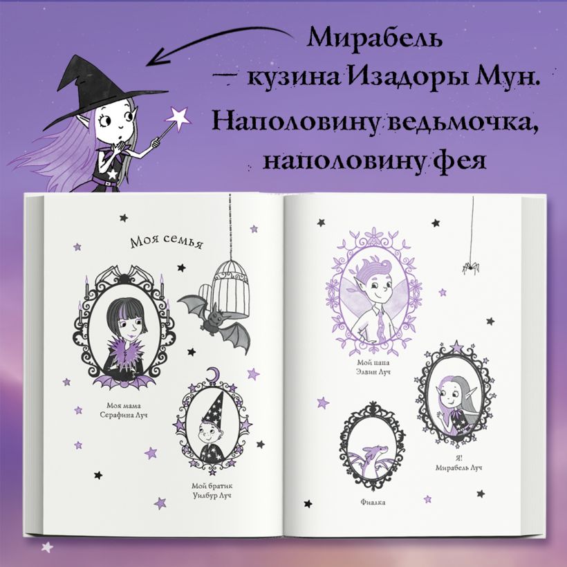 Мирабель. Урок с котятами. Выпуск 5
