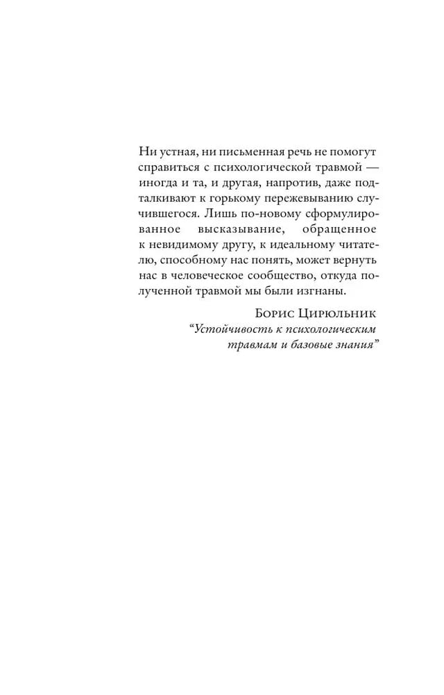 Мне надо кое в чем тебе признаться