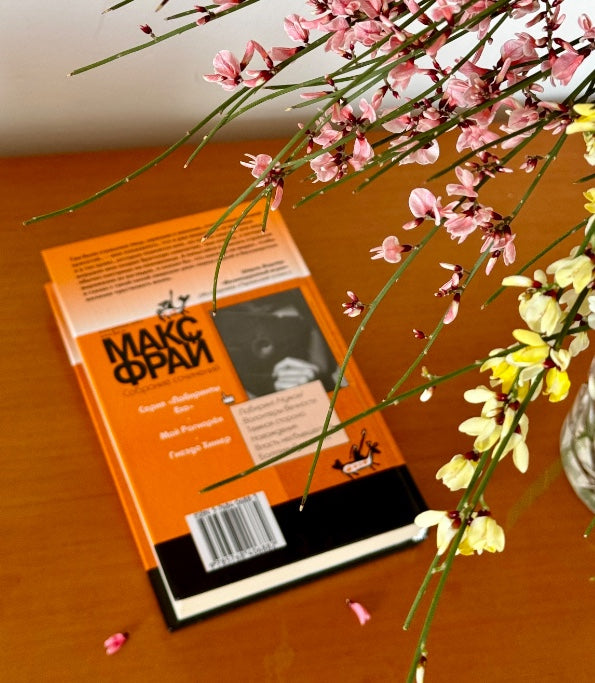 Мой Рагнарёк