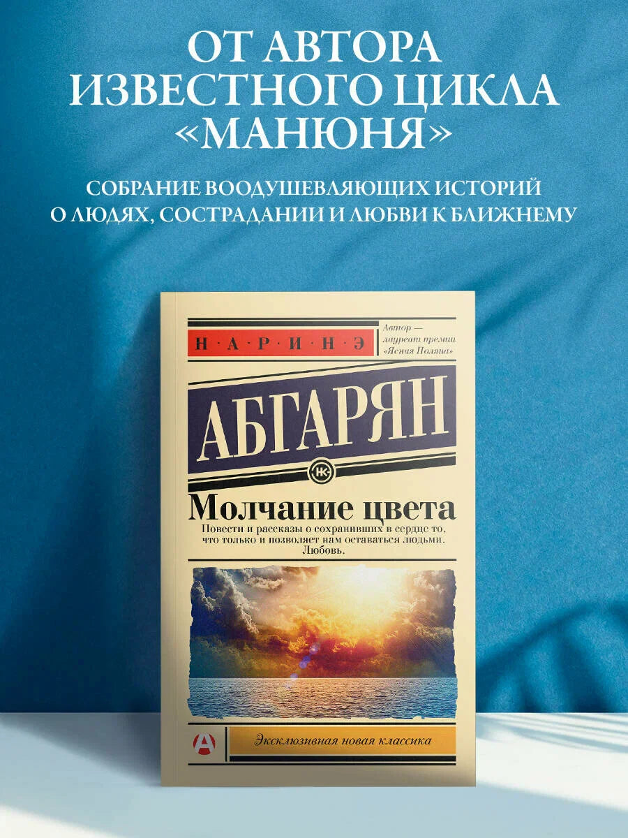 Молчание цвета