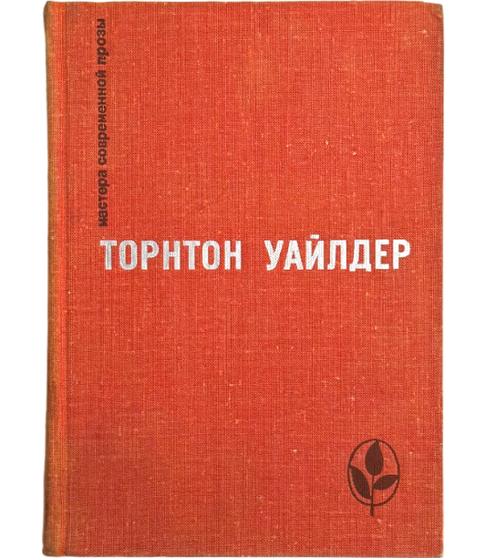 Мост короля Людовика Святого. День восьмой