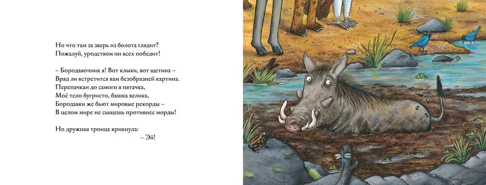 Мы ужаснее всех