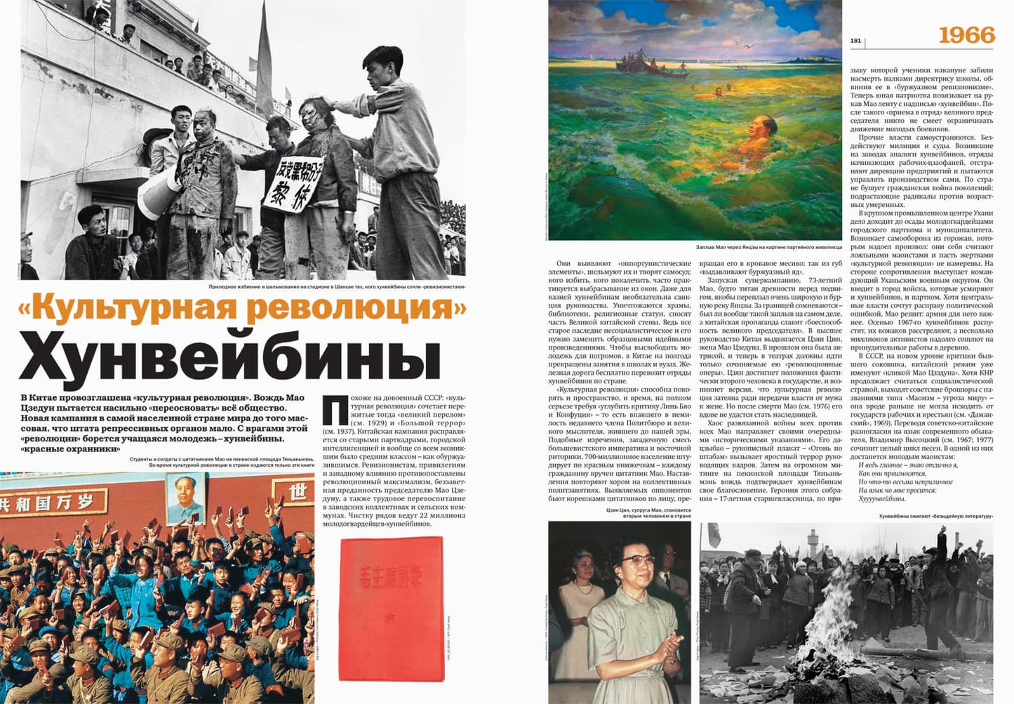 Намедни. Наша эра. 1961-1970