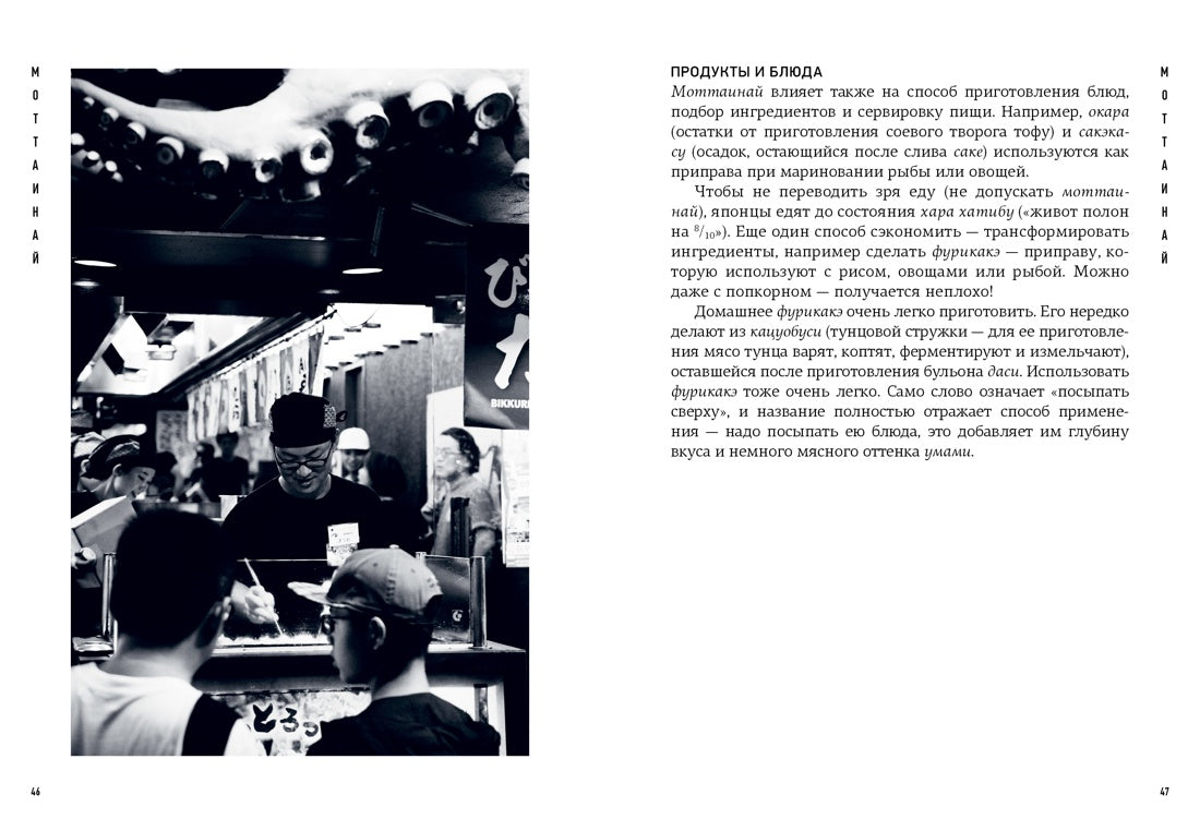 Омоияри. Маленькая книга японской философии общения