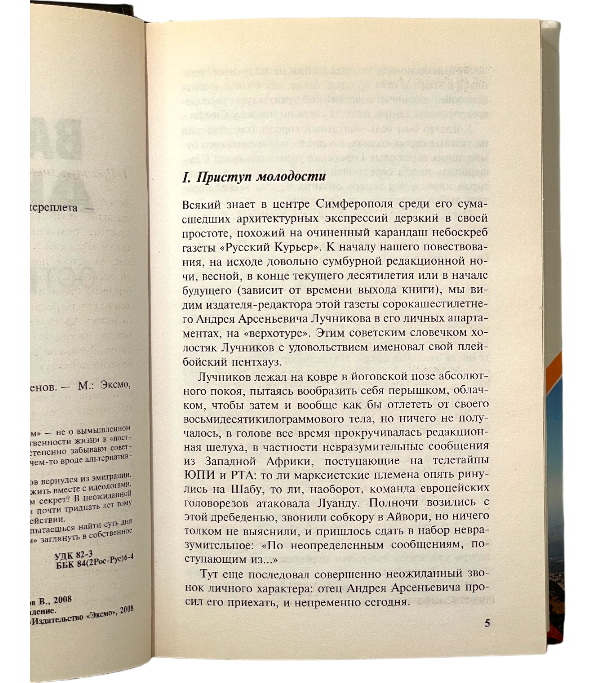 Остров Крым