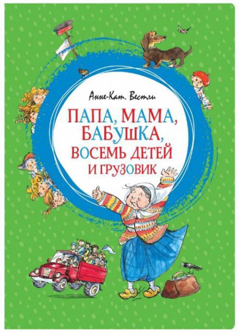 Папа, мама, бабушка и восемь детей в Дании