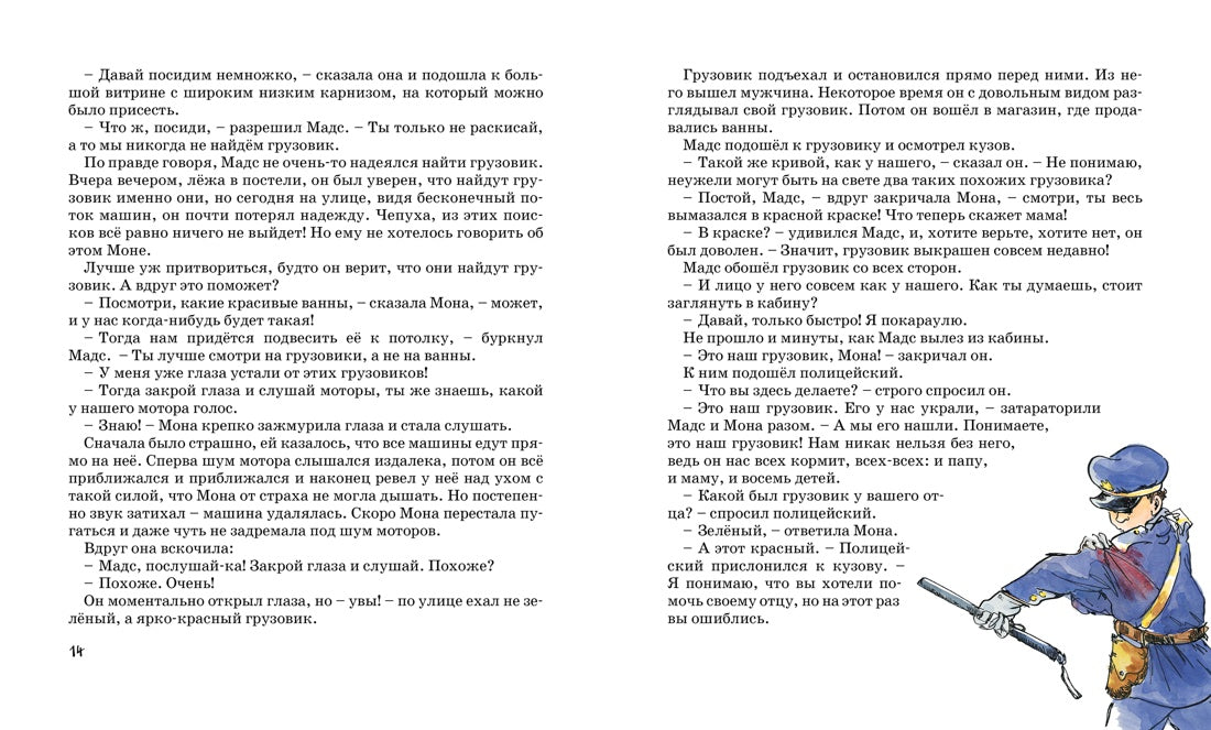 Папа, мама, бабушка, восемь детей и грузовик