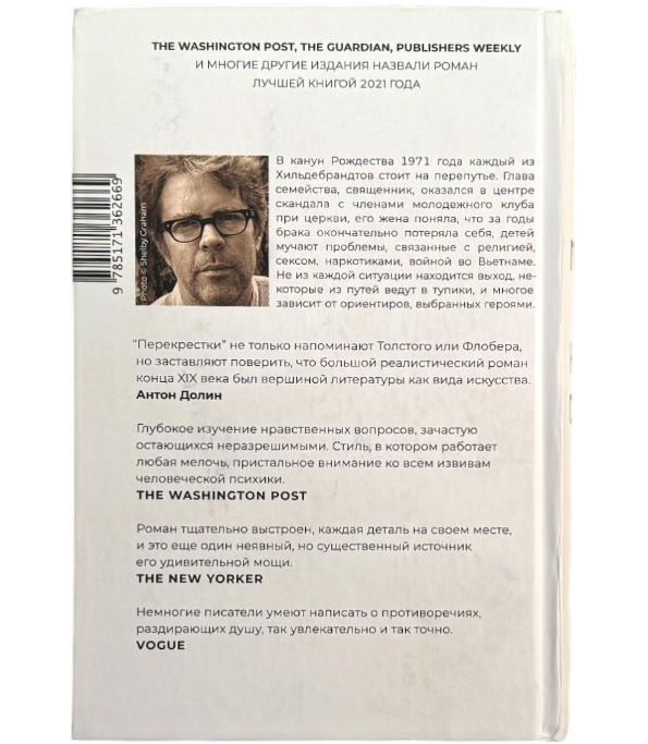 Перекрестки