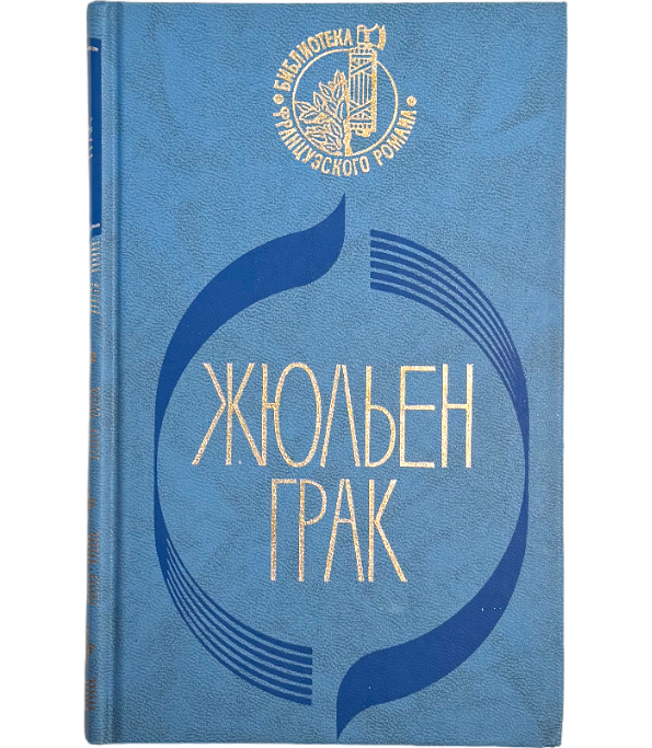 Побережье Сирта. Балкон в лесу