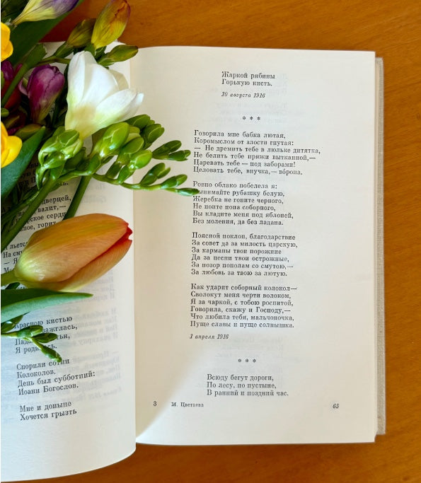 Поклонись Москве: Поэзия/ Проза/ Дневники/ Письма