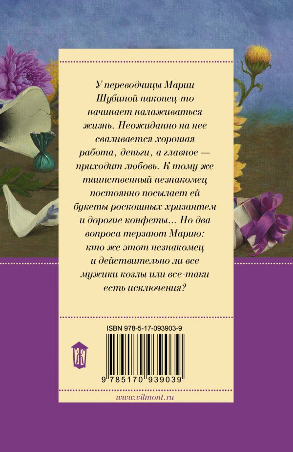 Полоса везения