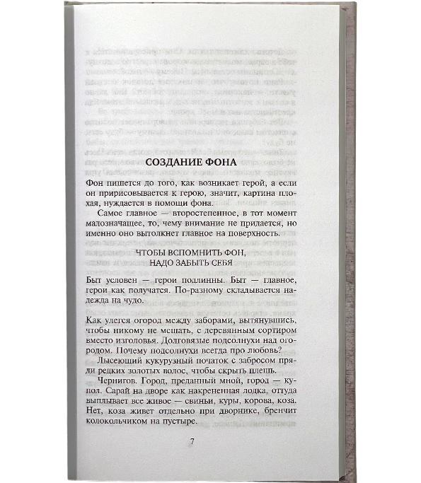 Припрятанные повести