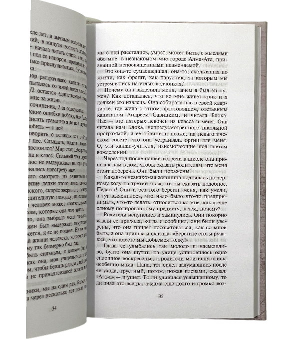Припрятанные повести