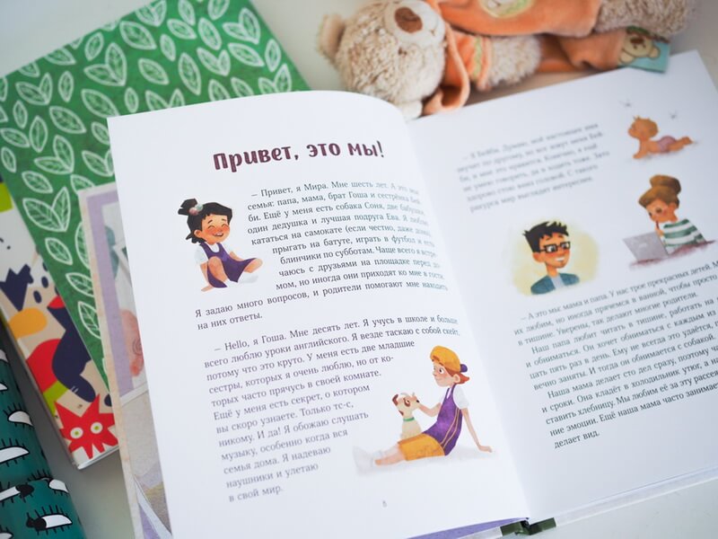 Просто о важном. Про Миру и Гошу. Вместе ищем ответы на сложные вопросы