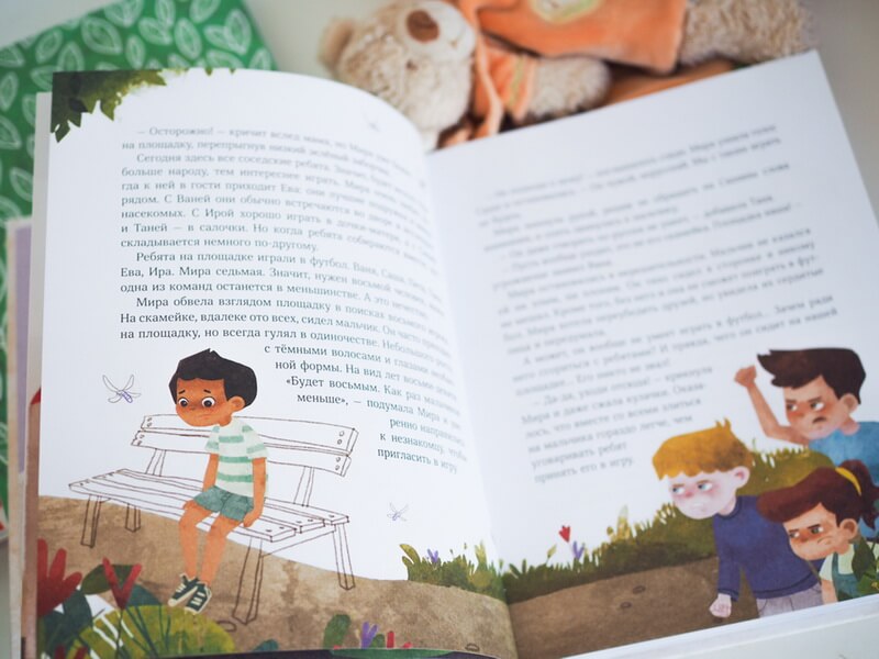 Просто о важном. Про Миру и Гошу. Вместе ищем ответы на сложные вопросы