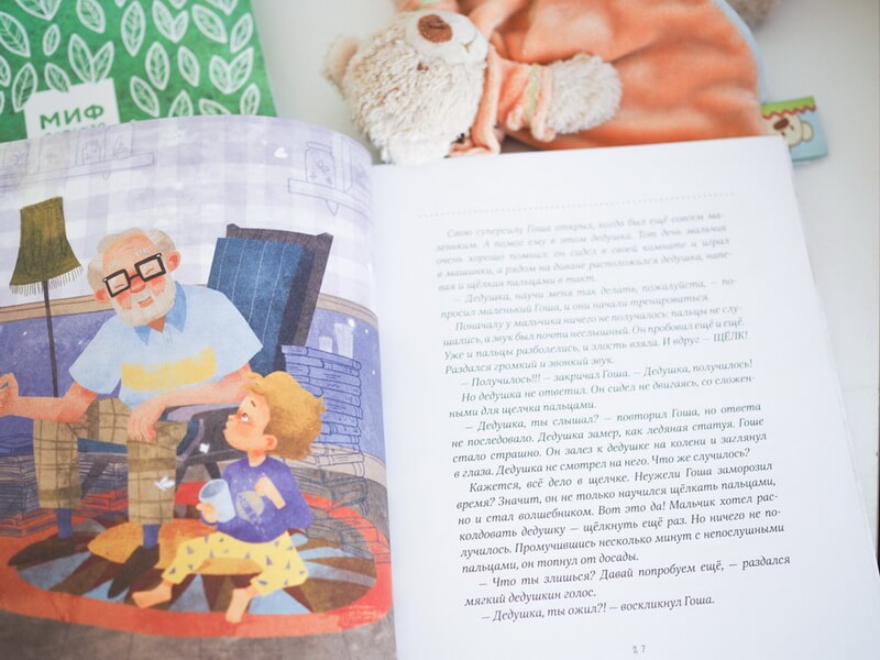 Просто о важном. Про Миру и Гошу. Вместе ищем ответы на сложные вопросы