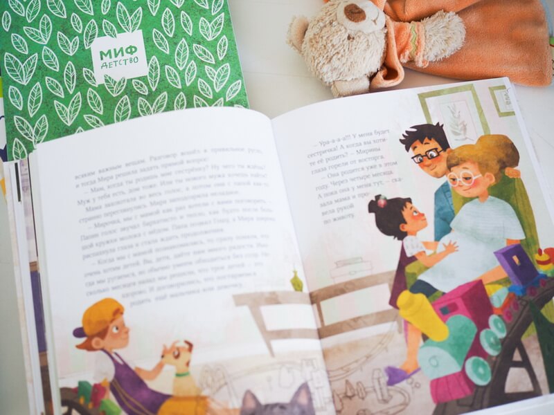 Просто о важном. Про Миру и Гошу. Вместе ищем ответы на сложные вопросы