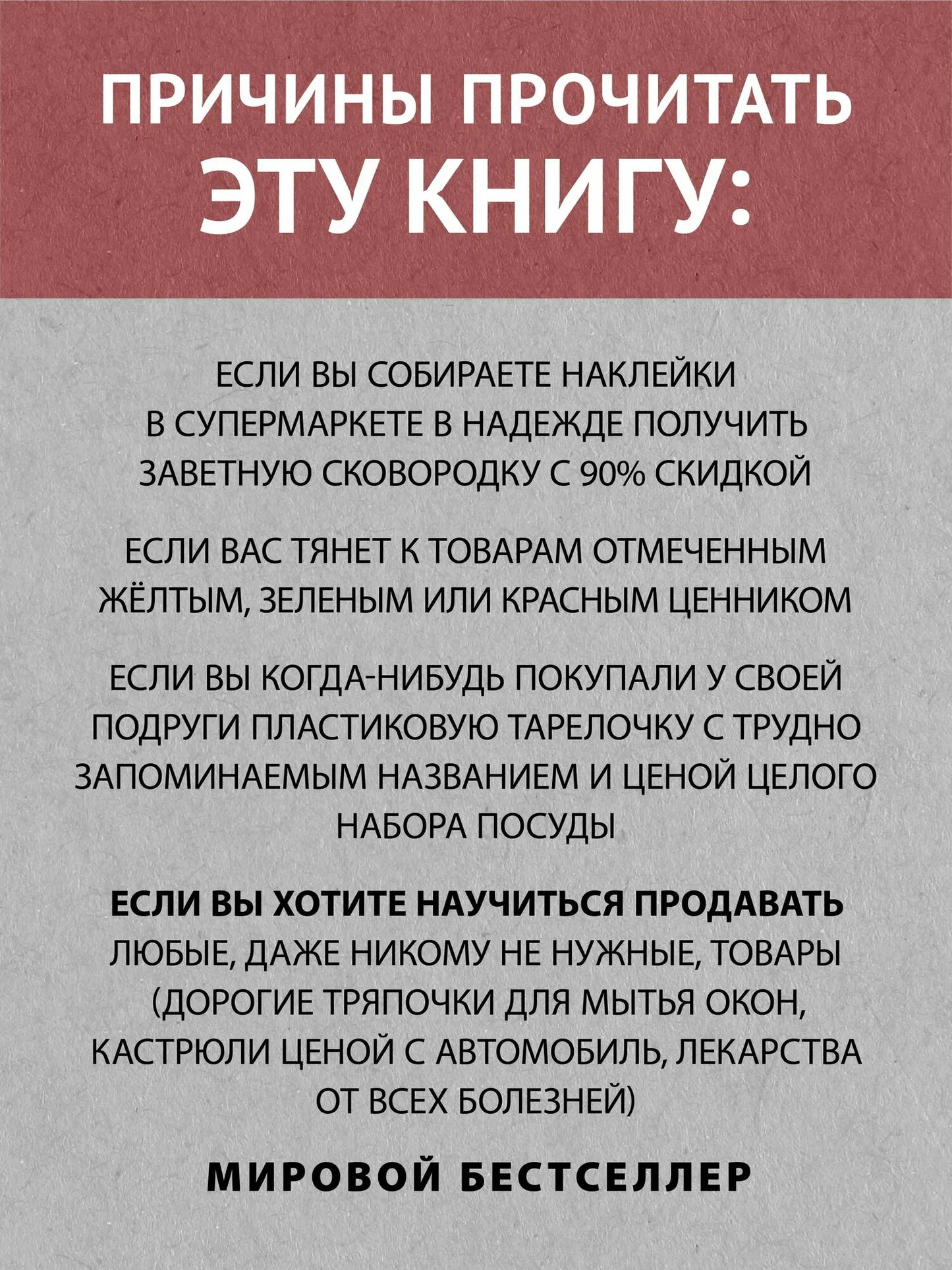 Психология влияния