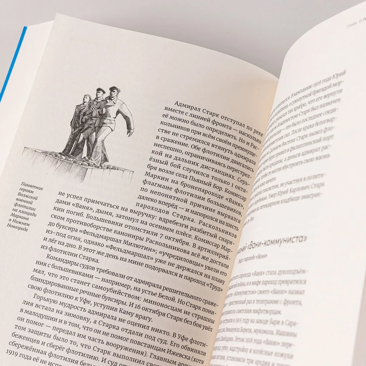 Речфлот: История речного флота Российской империи и Советского Союза