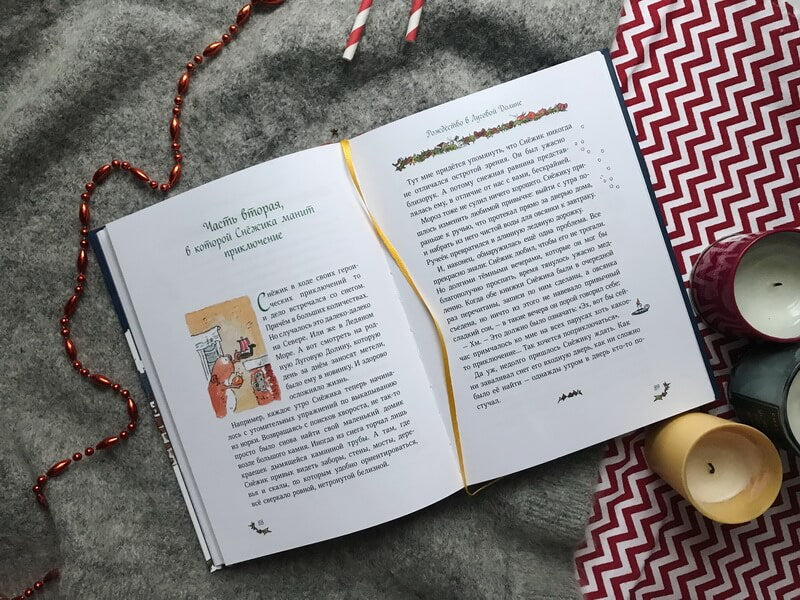 Рождество и Новый год! Зимние истории в ожидании праздников