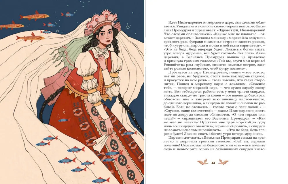 Русские народные сказки с женскими архетипами. Баба-яга, Марья Моревна, Василиса Премудрая и другие героини