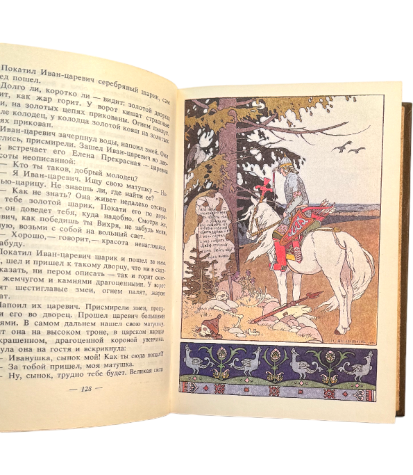 Русские народные сказки