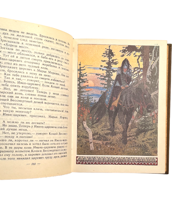 Русские народные сказки