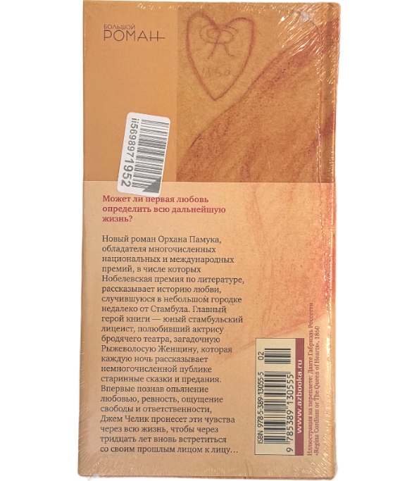 Рыжеволосая женщина