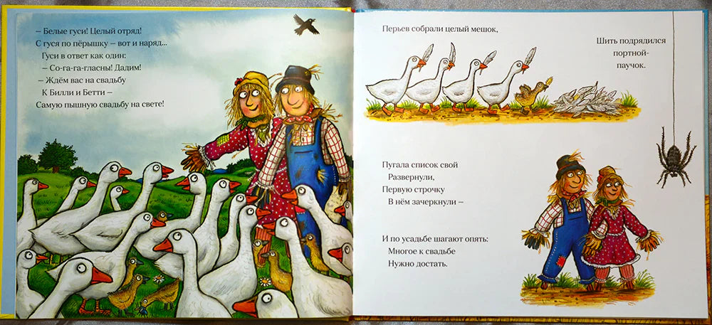 Самая лучшая свадьба
