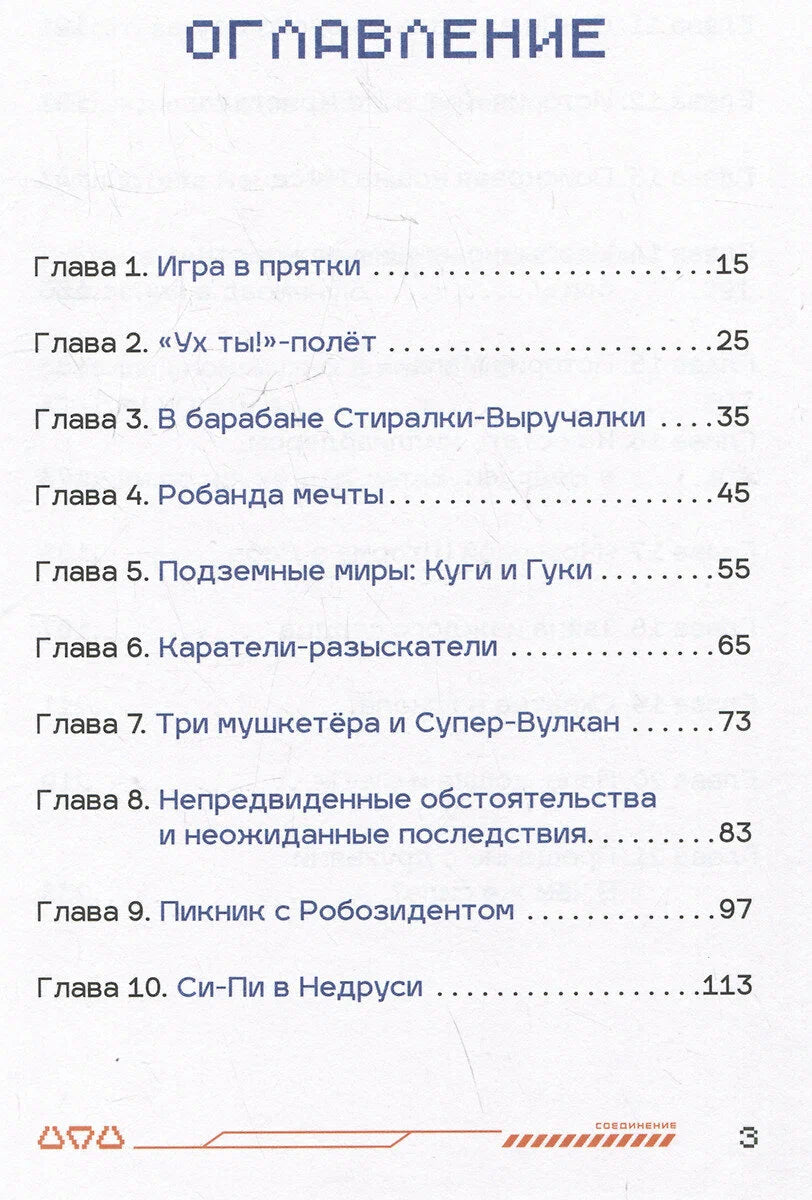 Си-Пи